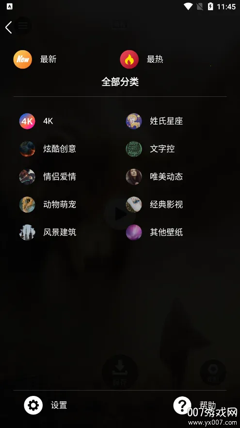 4kֽ̬2025ٷv1.6 ֻͼ