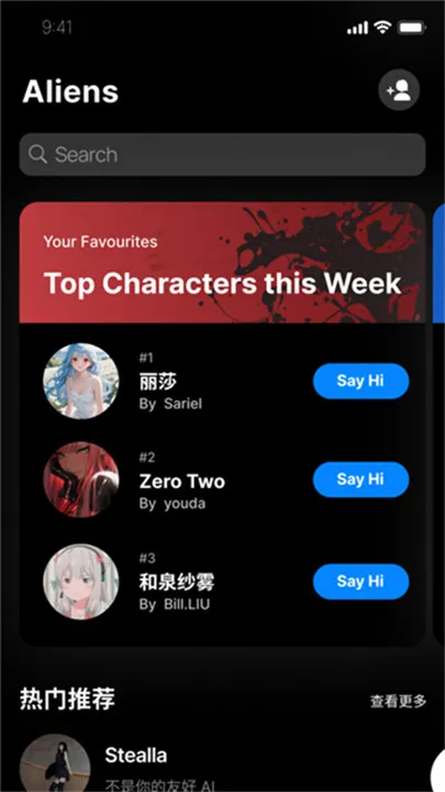 alienchat(罻)v1.0.0 ٷͼ