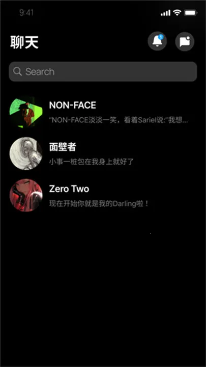 alienchat(罻)v1.0.0 ٷͼ