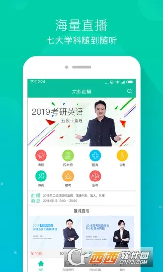 Ķֱ(ֱѧ)v1.5.6 Ѱͼ