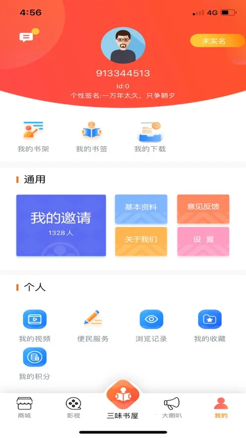 ٲ԰2025ٷv2.1.16 ٷͼ