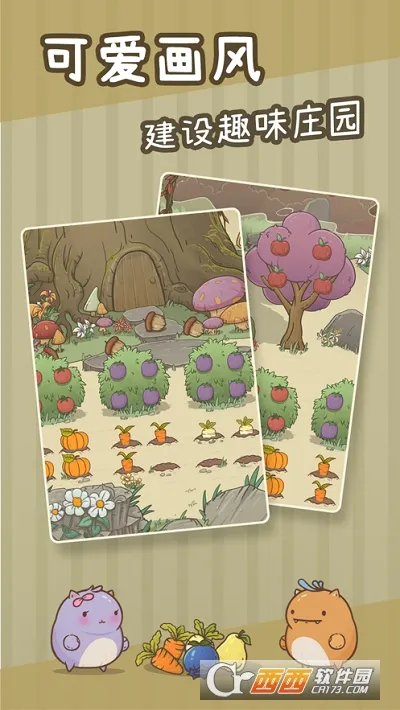 奥利的庄园2025官方最新版本 奥利的庄园2025官方最新版本