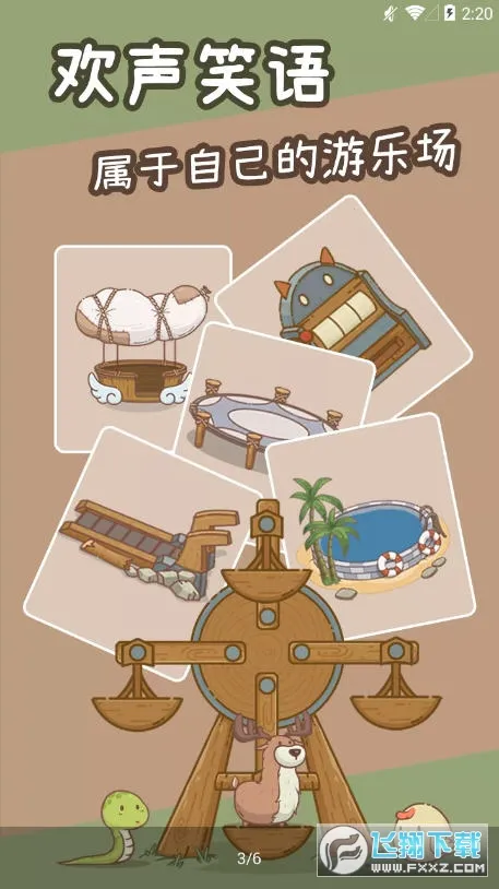 ׯ԰2025ٷ°汾v1.3.24 ׿ͼ