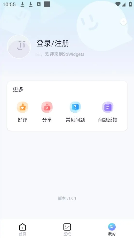 SoWidgets2025ٷ°汾v1.0.1 ٷͼ