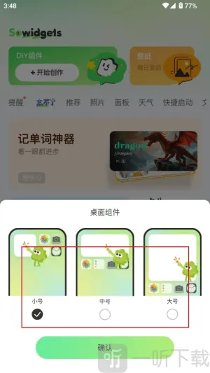 SoWidgets2025官方最新版本 SoWidgets2025官方最新版本