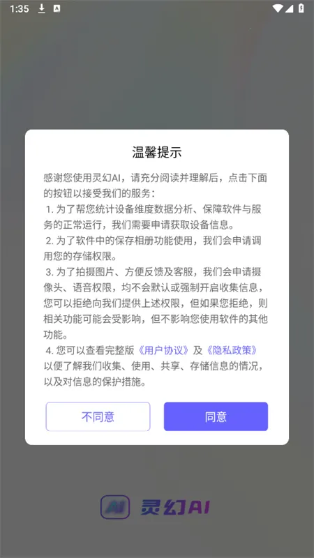 AI׿ֻv1.1.1.225 ֻͼ