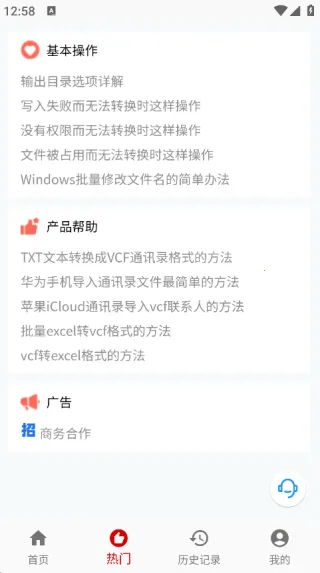 VCFת2025°汾v1.0.27 Ѱͼ