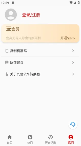 VCFת2025°汾v1.0.27 Ѱͼ