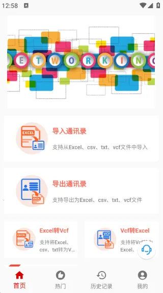 VCFת2025°汾v1.0.27 Ѱͼ