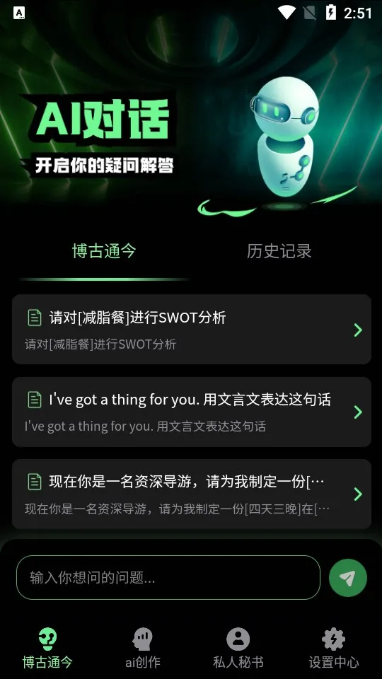 AIѼ2025ٷ°汾v1.0.1 ٷͼ