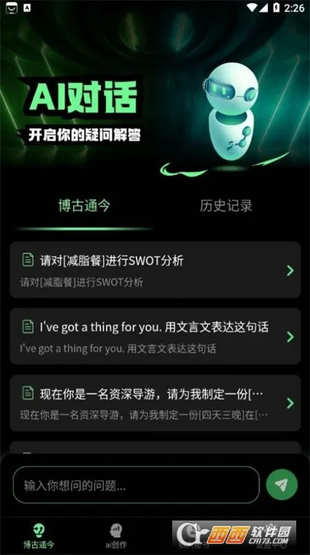 AIѼ2025ٷ°汾v1.0.1 ٷͼ