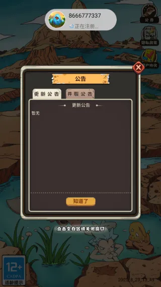 遗迹大冒险2025下载安装 遗迹大冒险2025下载安装