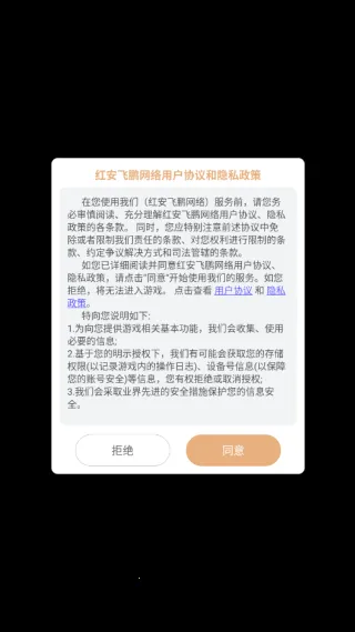 遗迹大冒险2025下载安装 遗迹大冒险2025下载安装