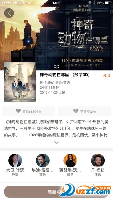 ݵӰ2025°汾v1.64 ֻͼ