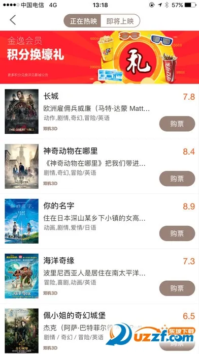 ݵӰ2025°汾v1.64 ֻͼ