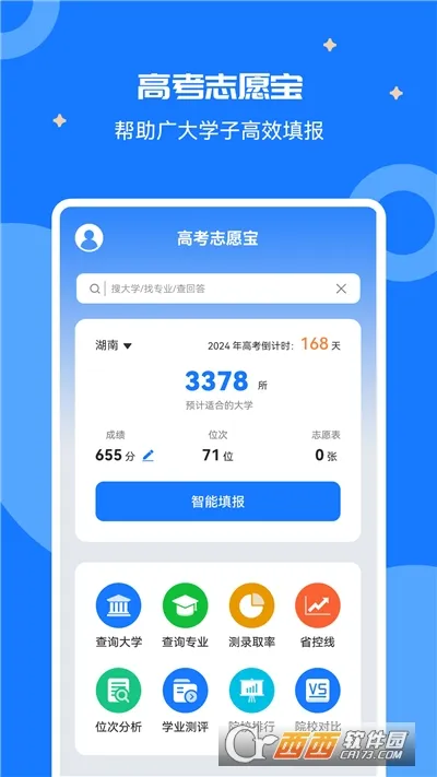 ߿־Ը2025ذװv2.1.2 ٷͼ