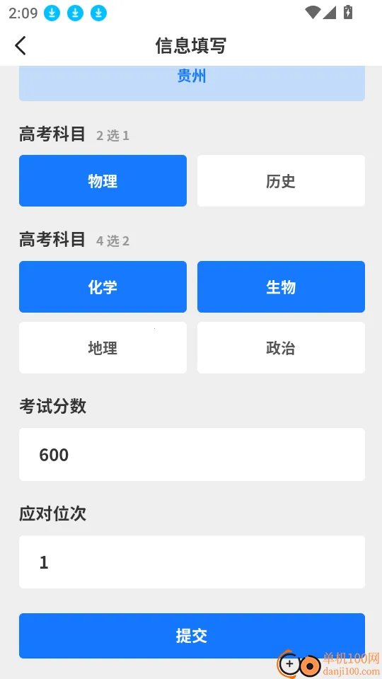 高考志愿宝盒2025下载安装 高考志愿宝盒2025下载安装