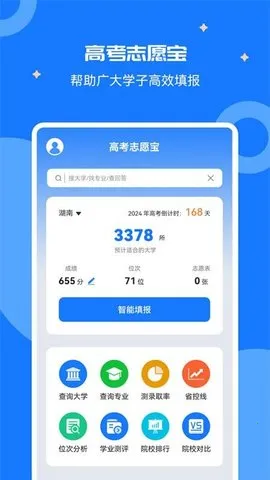 ߿־Ը2025ذװv2.1.2 ٷͼ