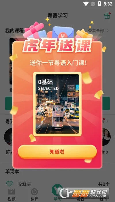 ׺ѧϰ(ѧϰ)v1.2.6 Ѱͼ