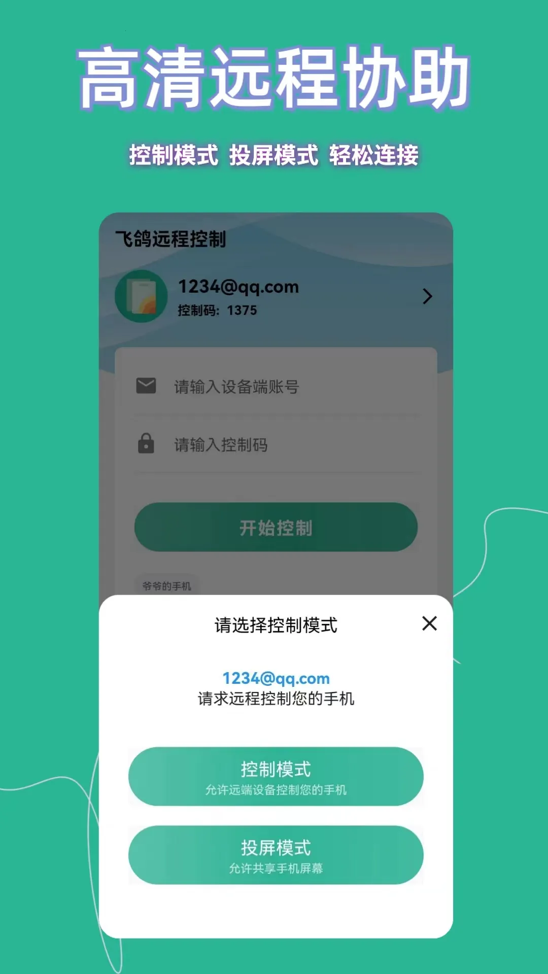 ɸԶֻ̿v23.5.30 ׿ͼ