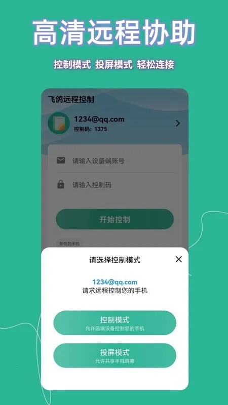 ɸԶֻ̿v23.5.30 ׿ͼ