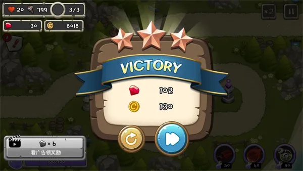 塔防守卫者安卓版手机版 塔防守卫者安卓版手机版