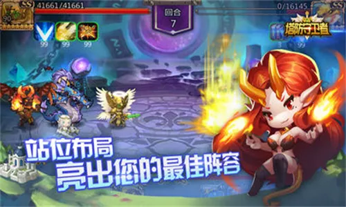 塔防守卫者安卓版手机版 塔防守卫者安卓版手机版