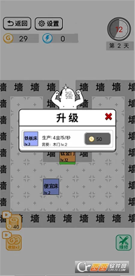 ƽִð2025ذװv1.1 ׿ͼ