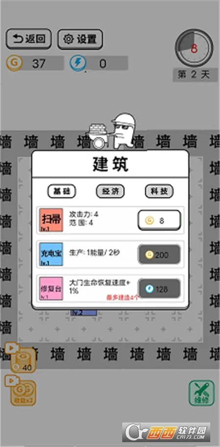 ƽִð2025ذװv1.1 ׿ͼ