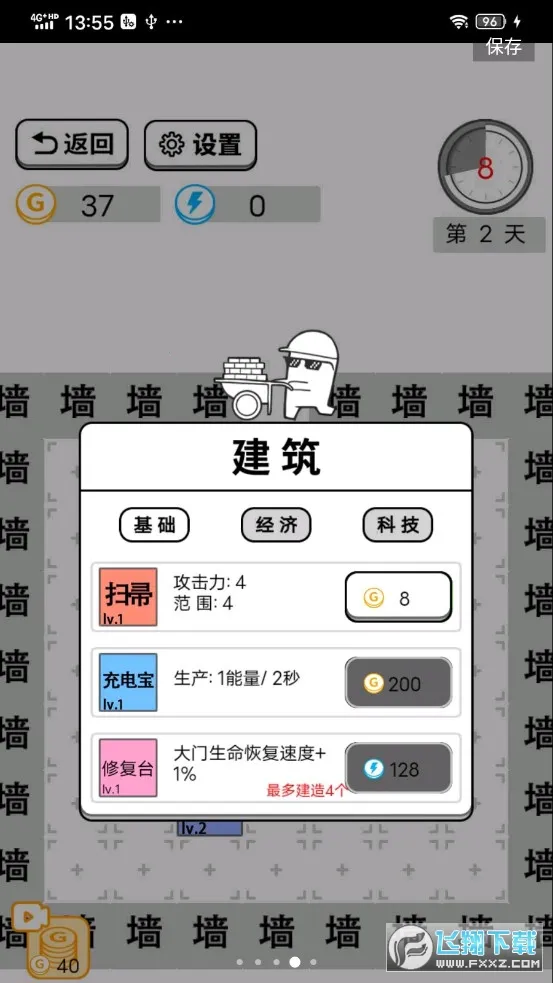 ƽִð2025ذװv1.1 ׿ͼ