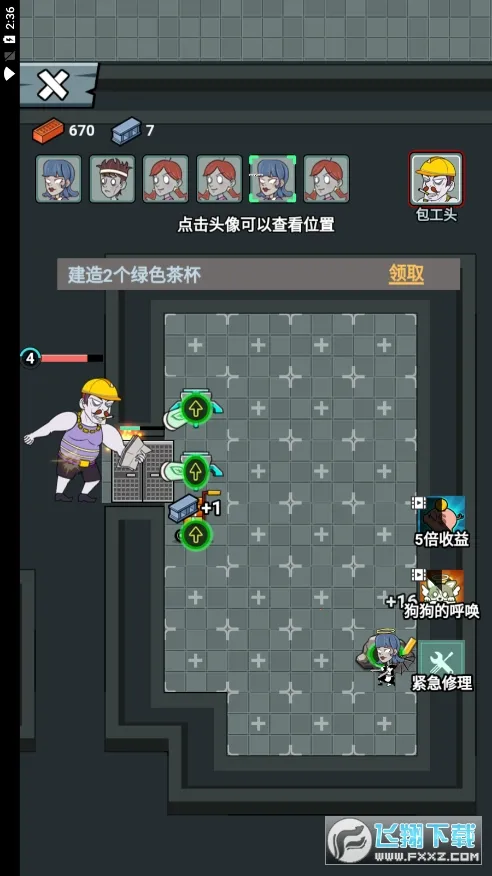 躺平打工人(躺平塔防游) 躺平打工人(躺平塔防游)