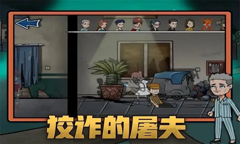 躺平打工人(躺平塔防游) 躺平打工人(躺平塔防游)