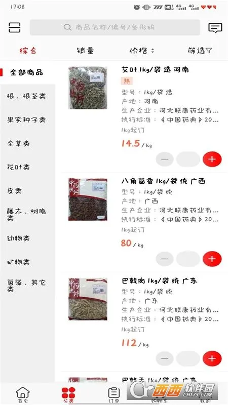 ҩ2025°汾v3.18.30.00 ٷͼ