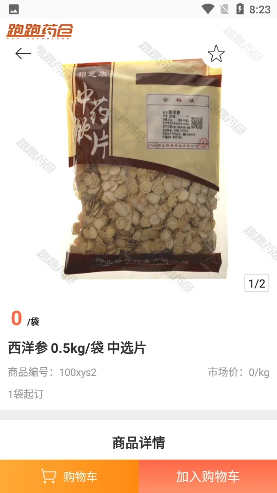 ҩ2025°汾v3.18.30.00 ٷͼ