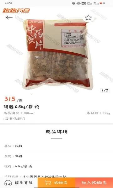 ҩ2025°汾v3.18.30.00 ٷͼ