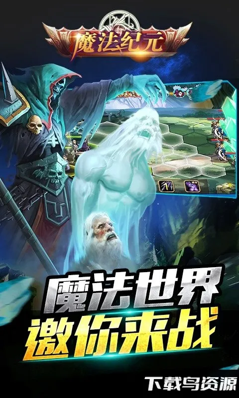 魔法纪元(魔幻游戏玩法) 魔法纪元(魔幻游戏玩法)