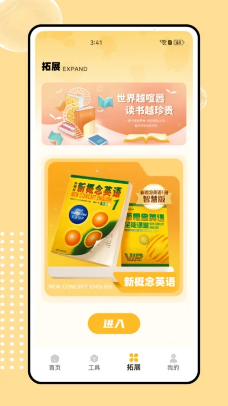 sss(Ӣѧϰ)v1.0.0 ֻͼ