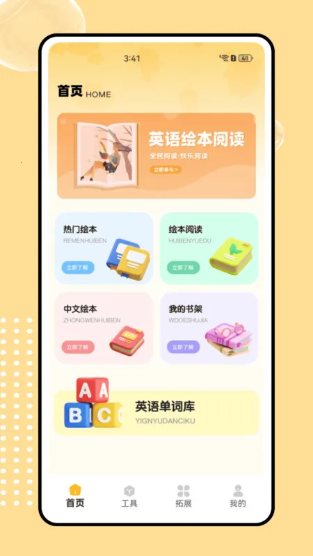 sss(Ӣѧϰ)v1.0.0 ֻͼ