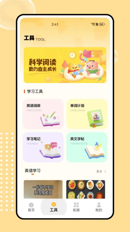 sss(Ӣѧϰ)v1.0.0 ֻͼ