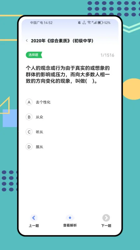 Ѽˢⰲ׿ֻv1.0.0 Ѱͼ