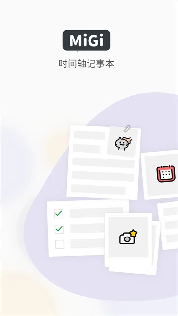 MigiʼǱ(๦ܱʼ)v1.15.2 ׿ͼ