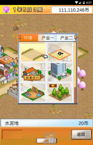 开罗都市大亨物语2025下载安装 开罗都市大亨物语2025下载安装