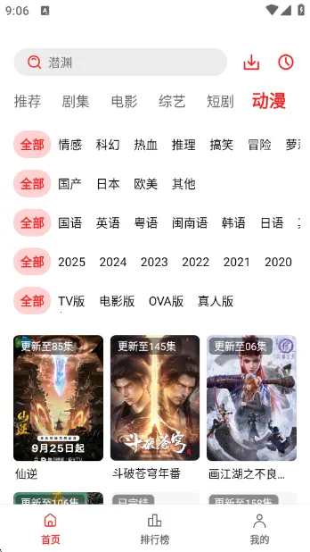 ĵӰ2025°汾v3.0.0.1 ֻͼ