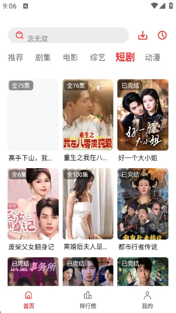 ĵӰ2025°汾v3.0.0.1 ֻͼ