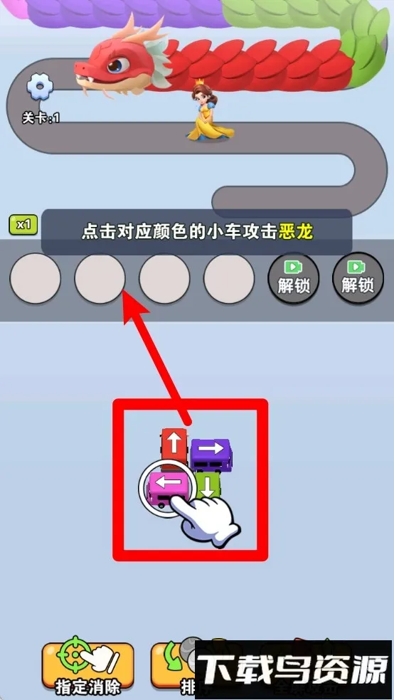 躺平玩消除(护送消除游) 躺平玩消除(护送消除游)