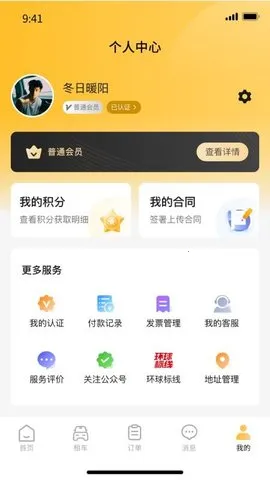 ;2025ٷ°汾v1.1.0 ֻͼ