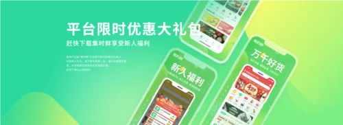 集时鲜(生鲜网购) 集时鲜(生鲜网购)