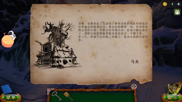 密室逃脱20巨人追踪2025官方正版 密室逃脱20巨人追踪2025官方正版