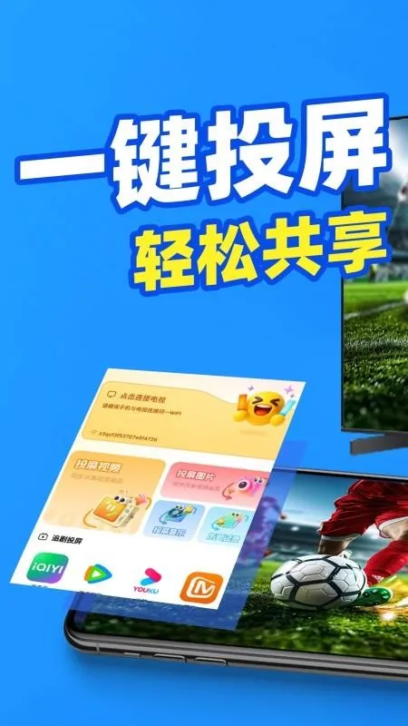 ֻͶ(ͶӲ)v1.0.0.3 ٷͼ