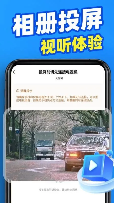 ֻͶ(ͶӲ)v1.0.0.3 ٷͼ